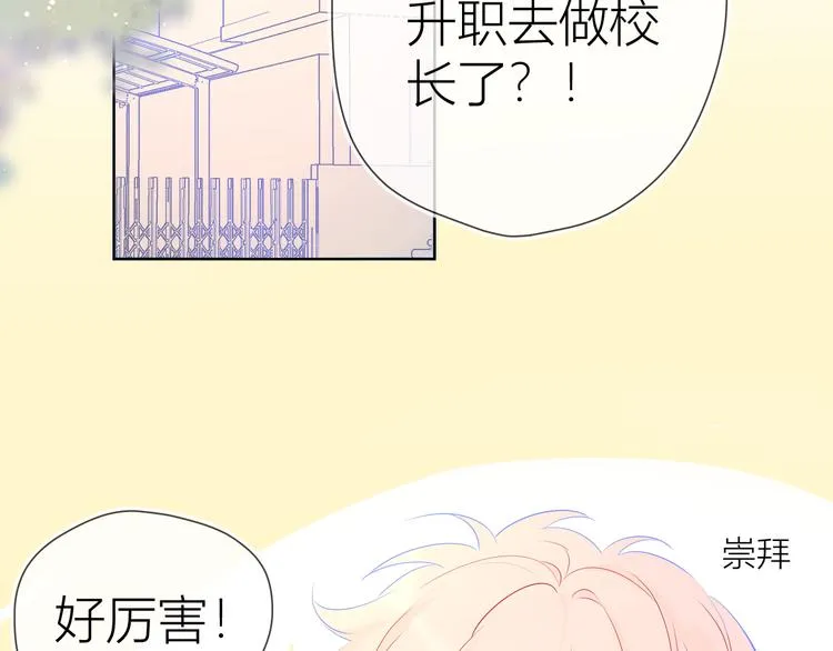 第23话 童年上 第4页