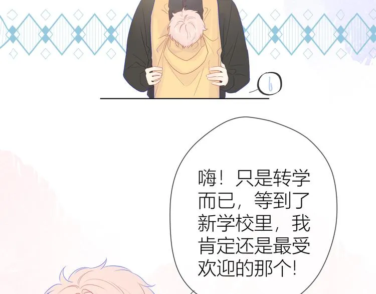 第23话 童年上 第10页