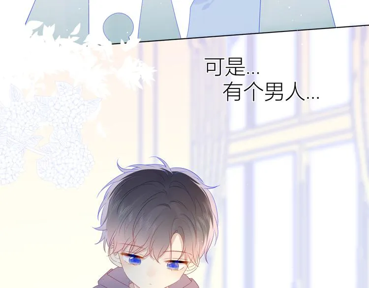 第23话 童年上 第23页