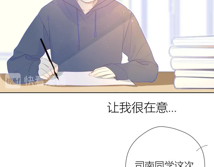 第23话 童年上 第24页