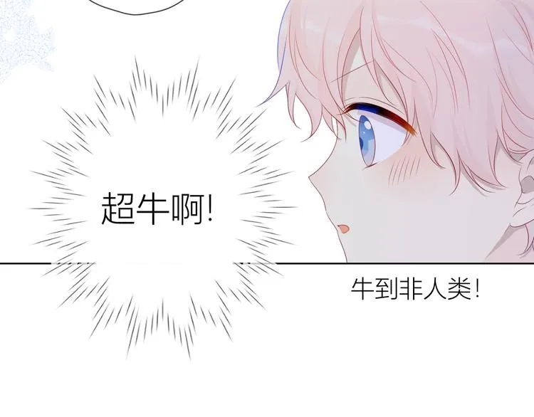 第23话 童年上 第30页