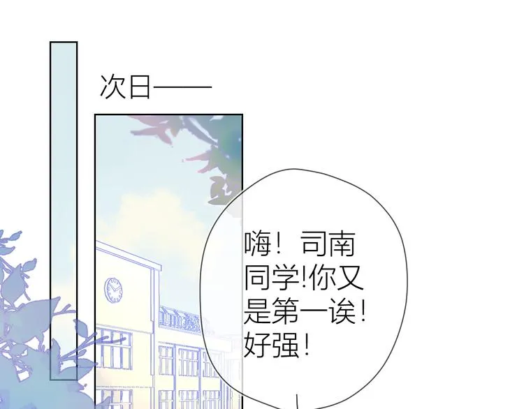 第23话 童年上 第33页