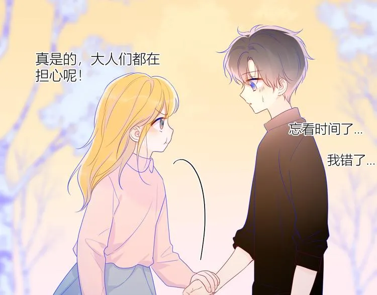 第23话 童年上 第63页