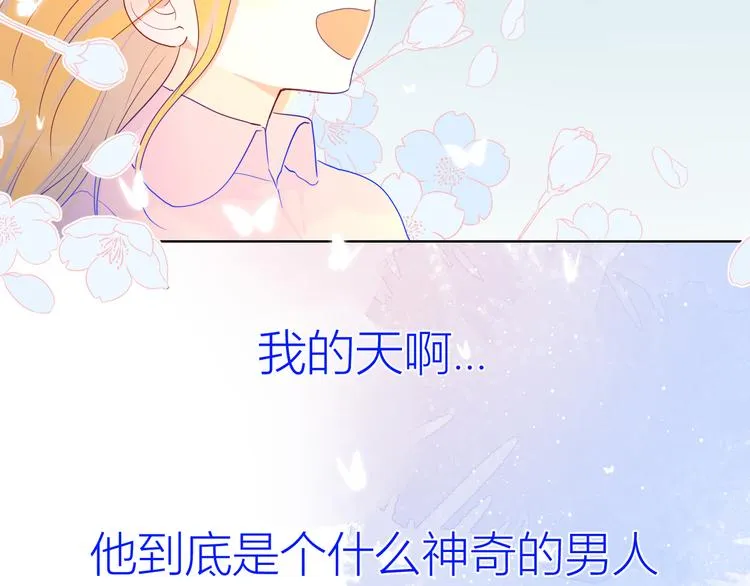 第23话 童年上 第69页
