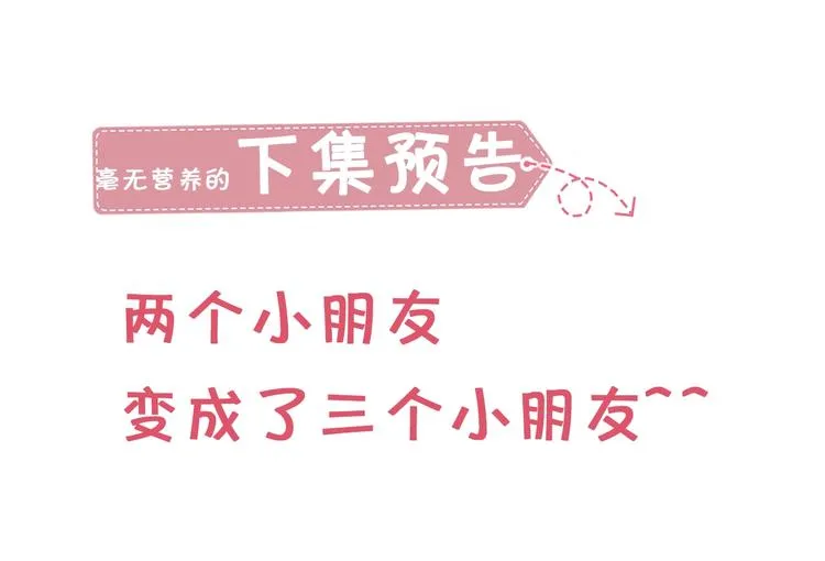 第23话 童年上 第73页