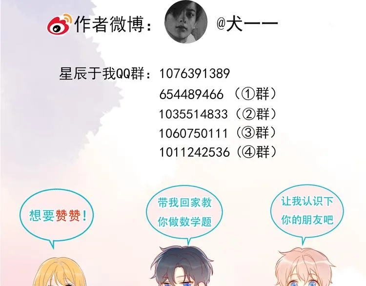 第23话 童年上 第76页
