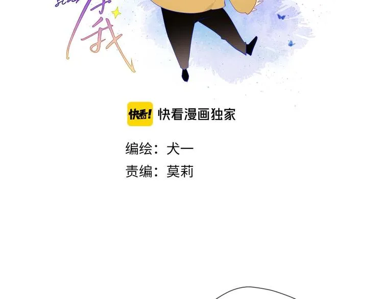 第30话 追与躲 第2页