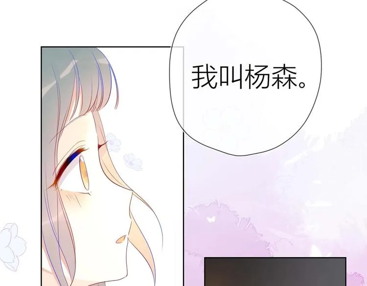 第30话 追与躲 第3页