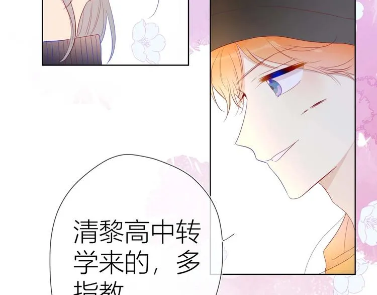 第30话 追与躲 第4页