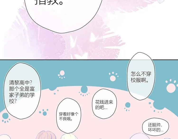 第30话 追与躲 第5页