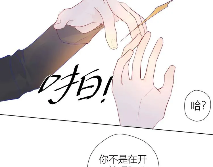 第30话 追与躲 第12页