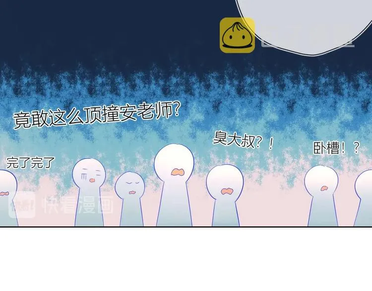 第30话 追与躲 第15页