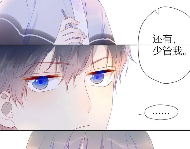 第30话 追与躲 第17页