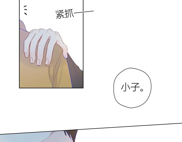 第30话 追与躲 第29页