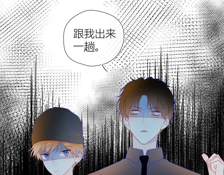 第30话 追与躲 第31页