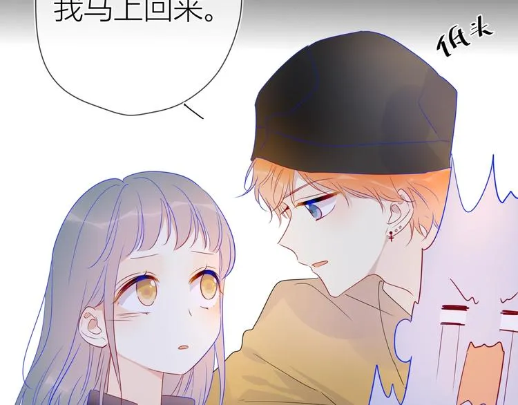 第30话 追与躲 第33页