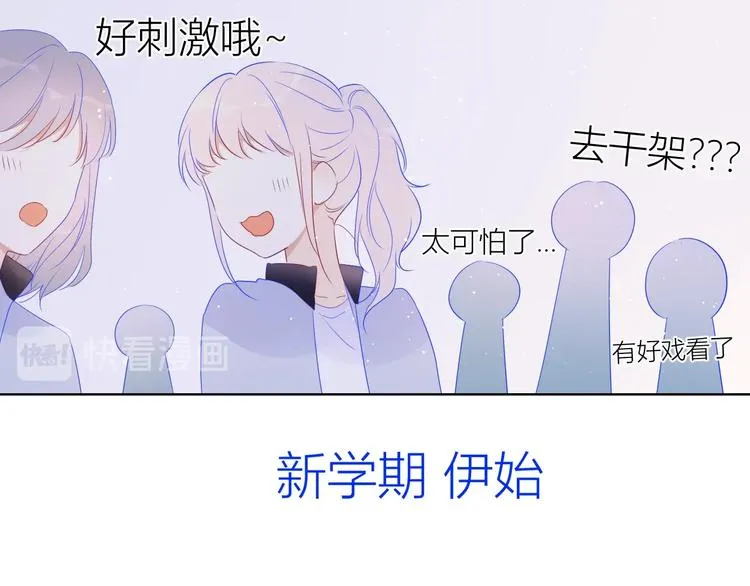 第30话 追与躲 第42页
