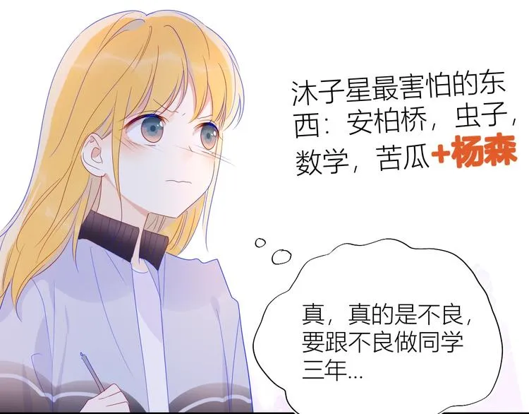 第30话 追与躲 第43页