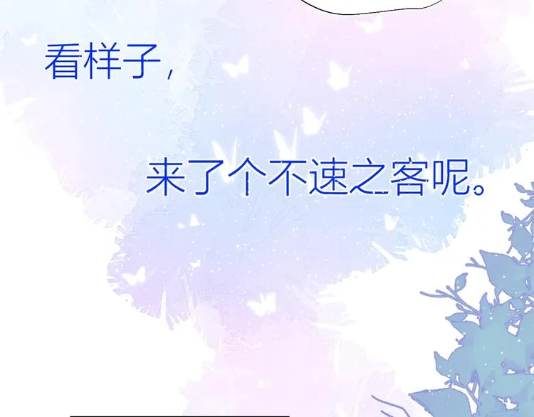 第30话 追与躲 第44页