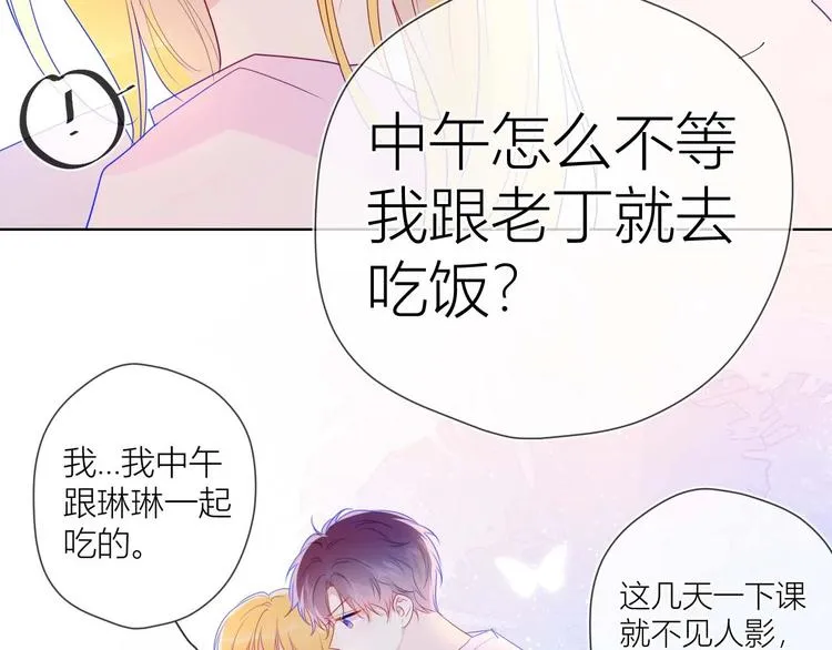 第30话 追与躲 第48页