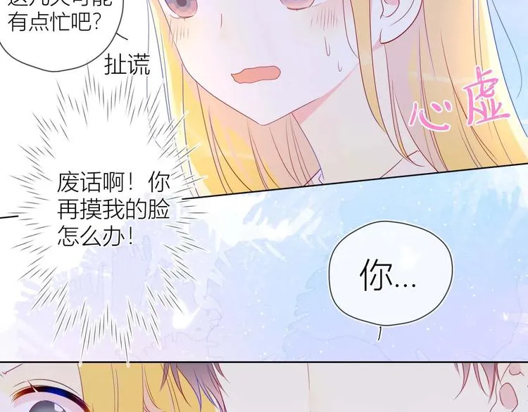 第30话 追与躲 第50页