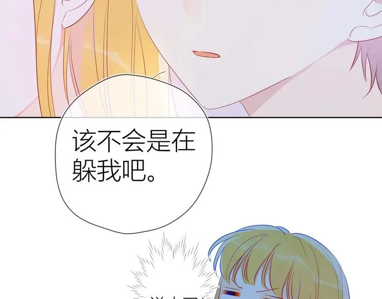 第30话 追与躲 第52页