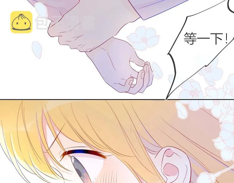 第30话 追与躲 第55页