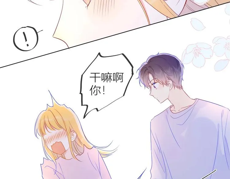 第30话 追与躲 第56页