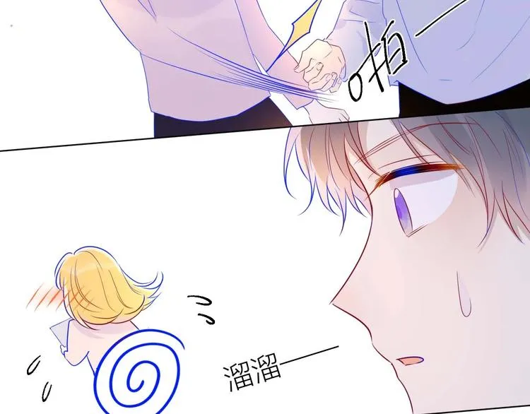第30话 追与躲 第57页