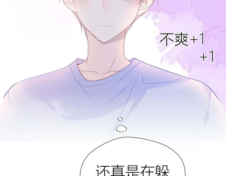 第30话 追与躲 第59页