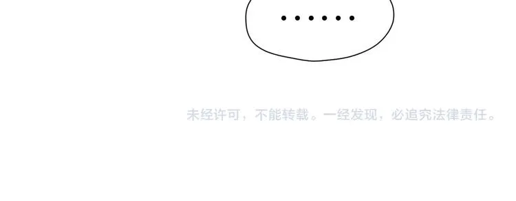 第30话 追与躲 第63页