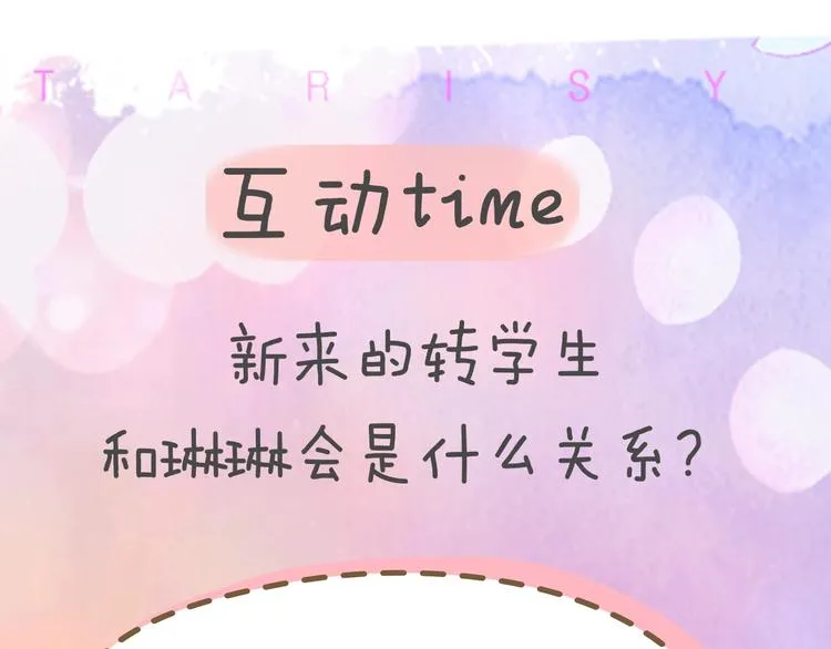 第30话 追与躲 第64页