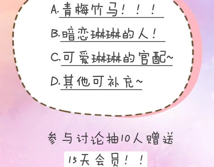 第30话 追与躲 第65页