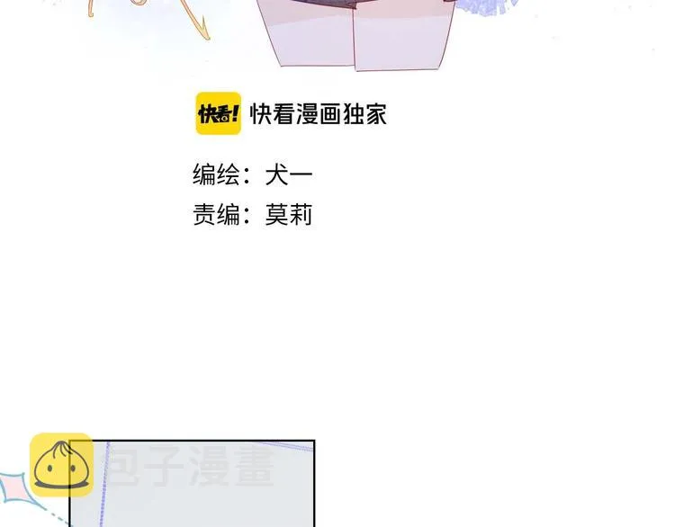 第31话 两份主动 第3页
