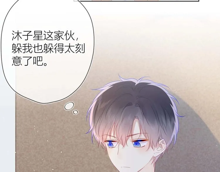 第31话 两份主动 第6页