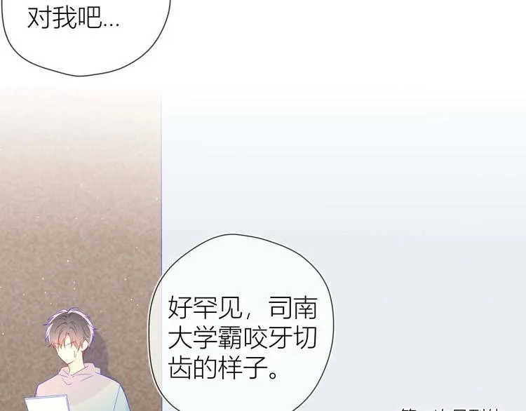第31话 两份主动 第9页