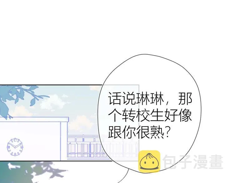 第31话 两份主动 第11页