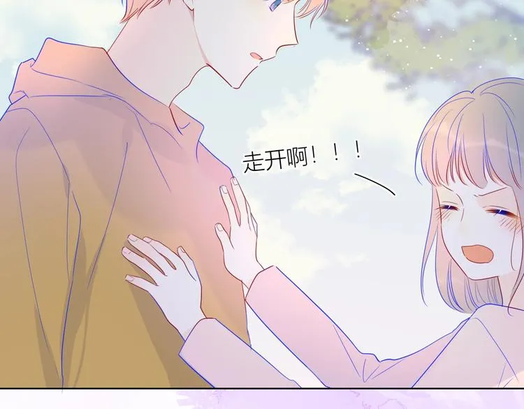 第31话 两份主动 第20页