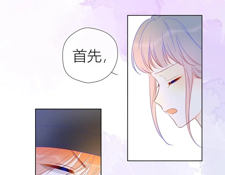 第31话 两份主动 第21页