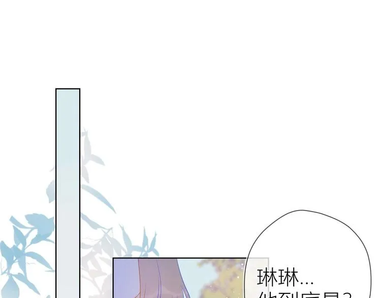 第31话 两份主动 第31页