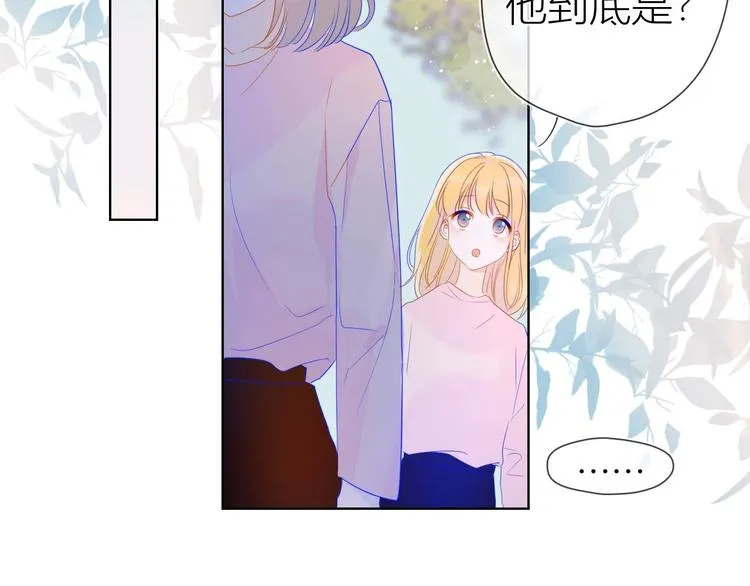 第31话 两份主动 第32页