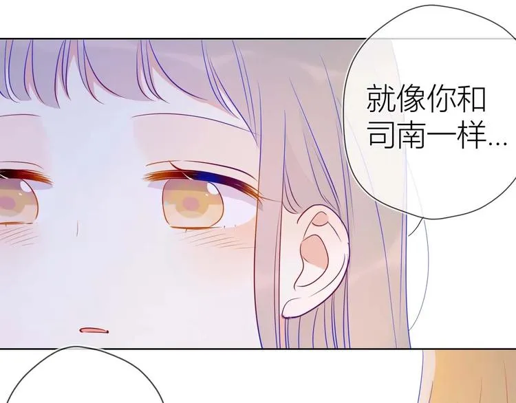 第31话 两份主动 第33页