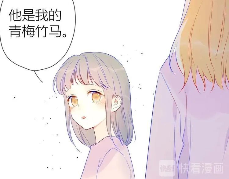 第31话 两份主动 第34页