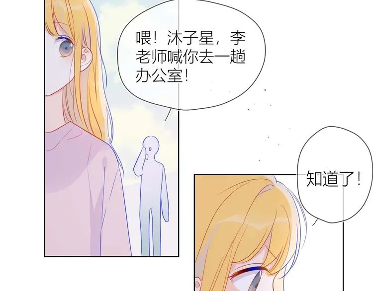 第31话 两份主动 第37页