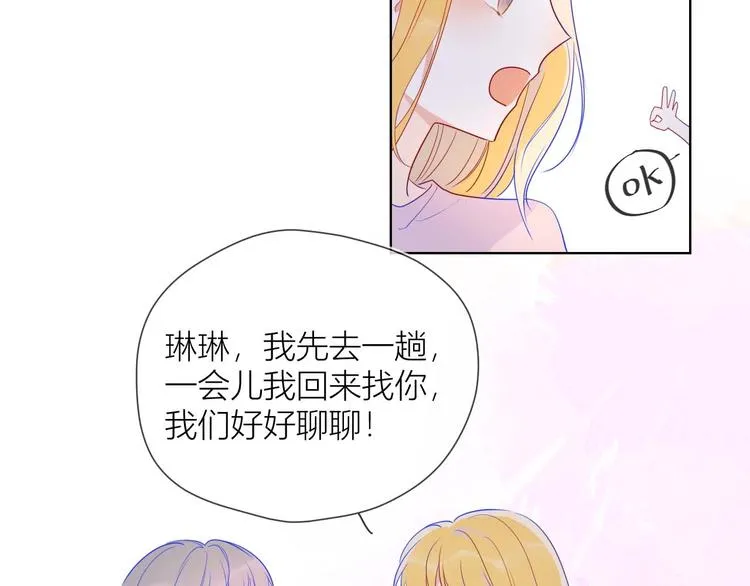 第31话 两份主动 第38页