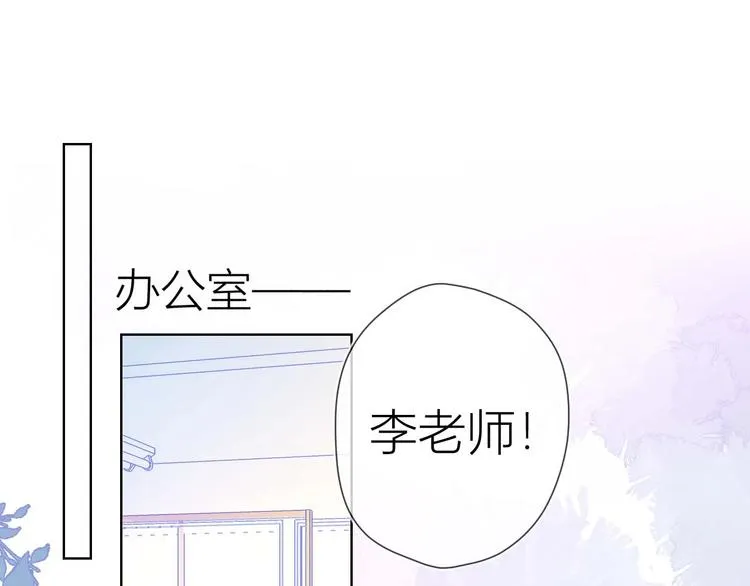 第31话 两份主动 第44页
