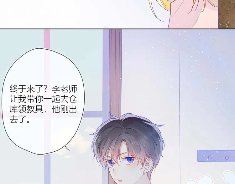 第31话 两份主动 第47页