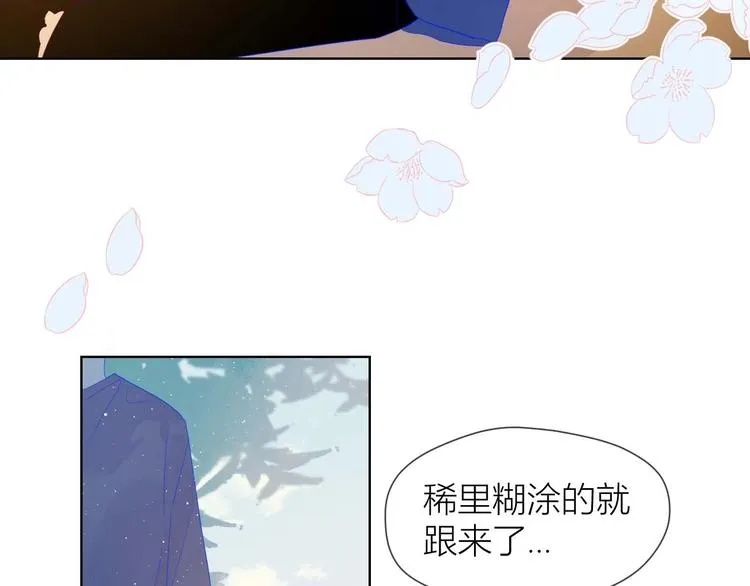 第31话 两份主动 第49页