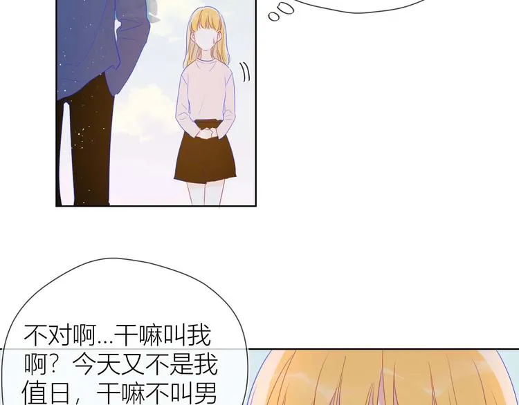 第31话 两份主动 第50页