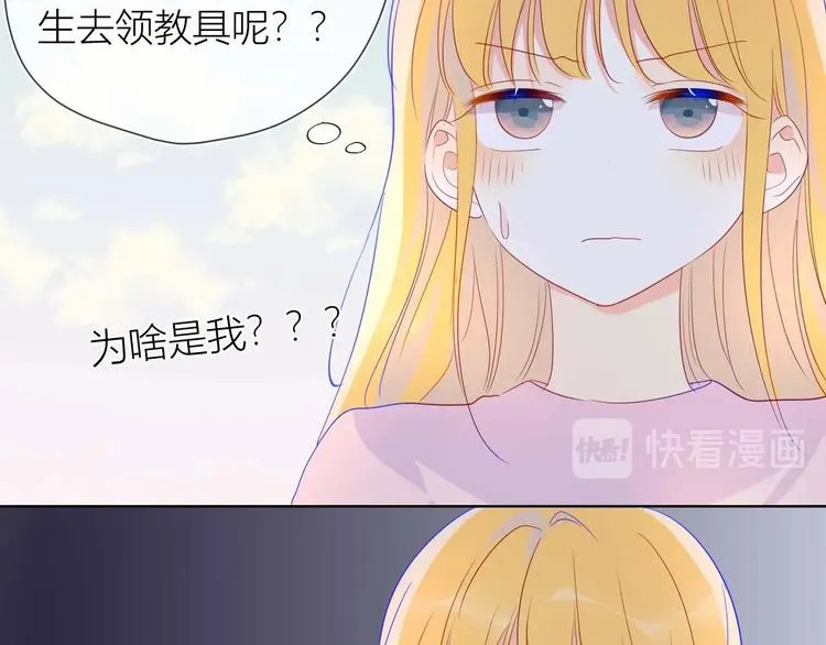 第31话 两份主动 第51页